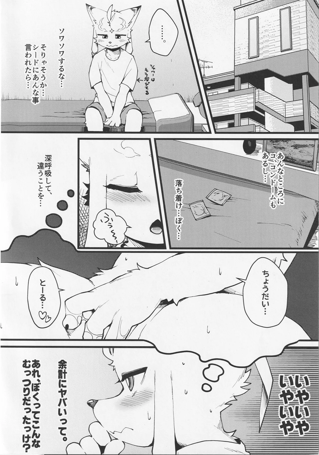 TS BON 3 page 9 full