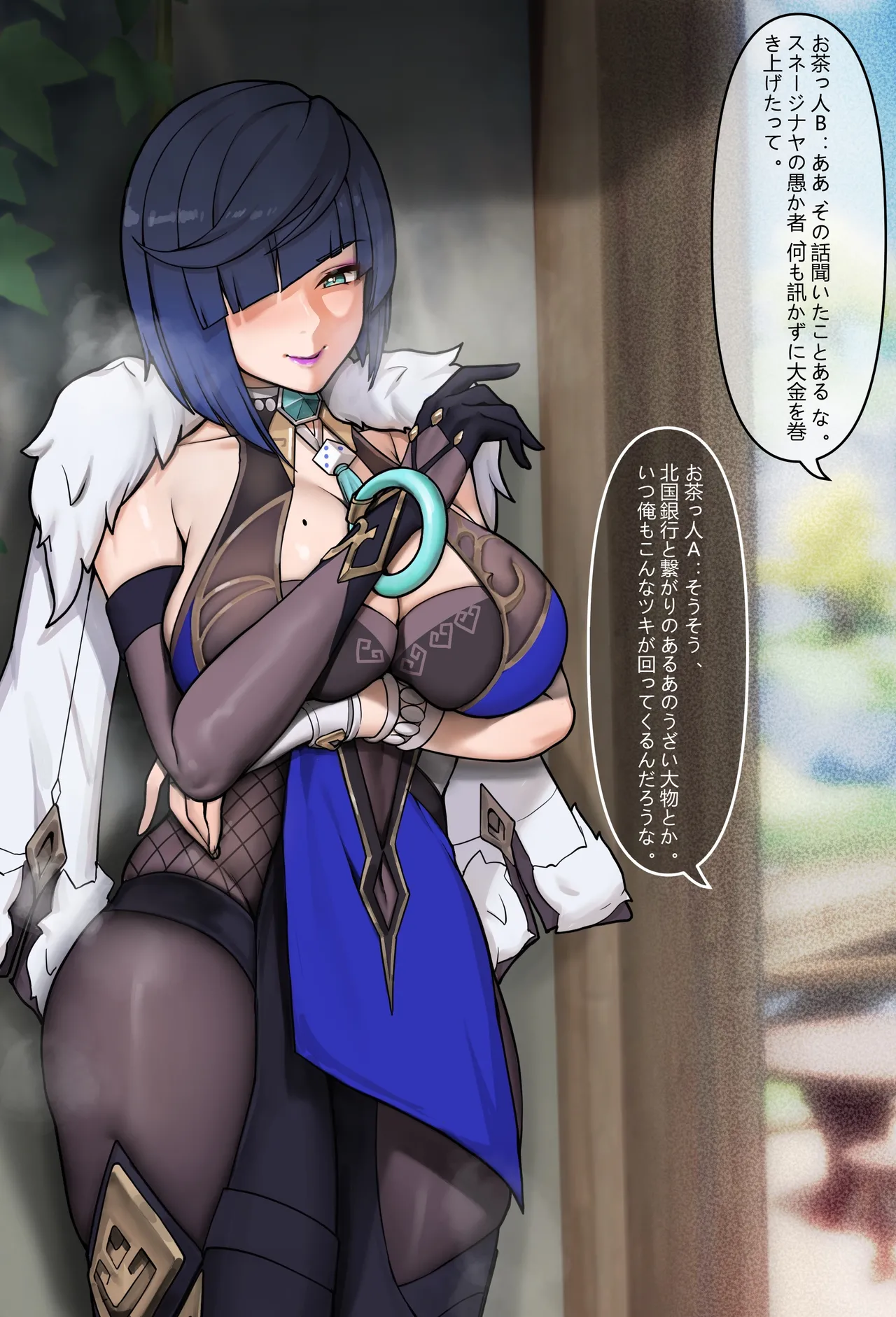 invisible guardian yelan. JP page 4 full