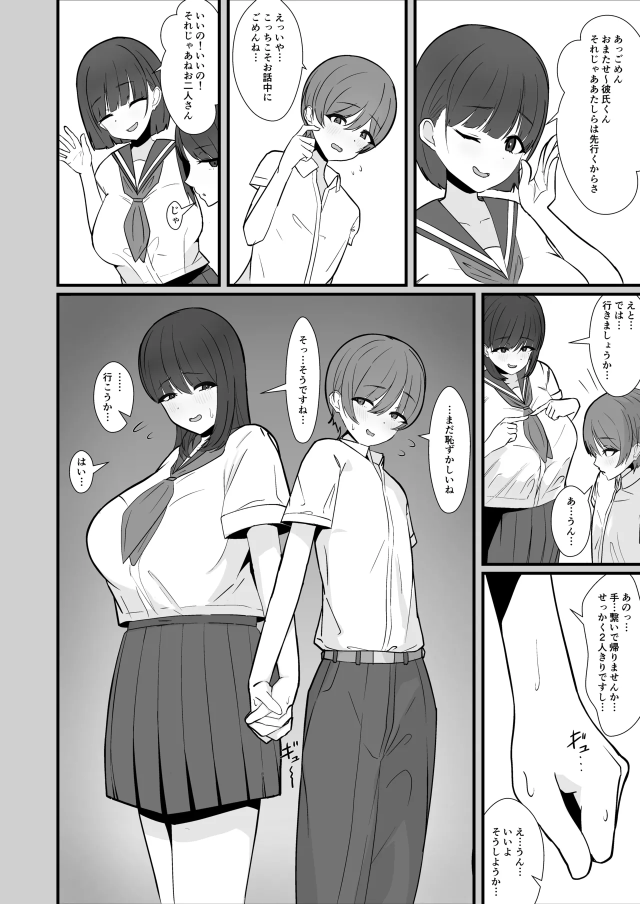 Inu Mitai ni Koubi Shimasen ka? page 3 full