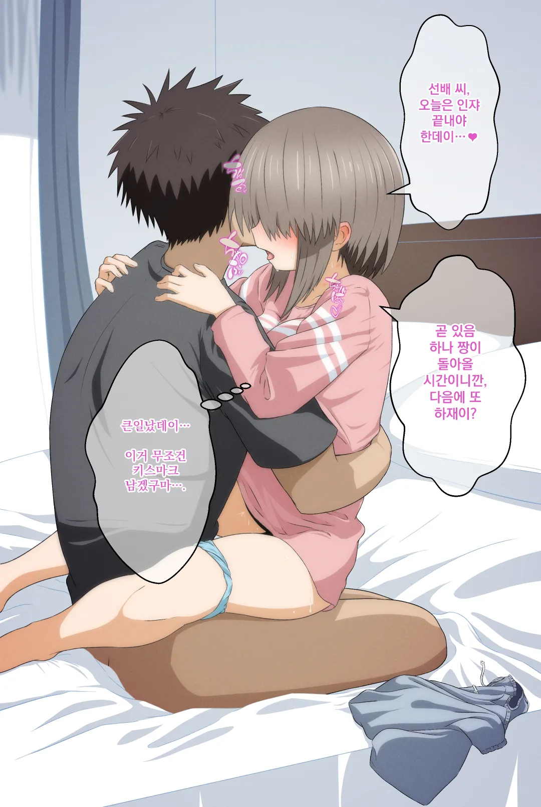 Uzaki-sanchi no Oku-san page 8 full