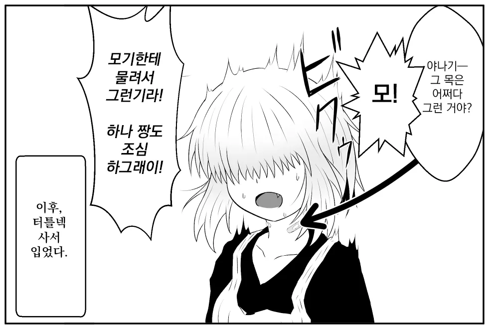 Uzaki-sanchi no Oku-san page 9 full