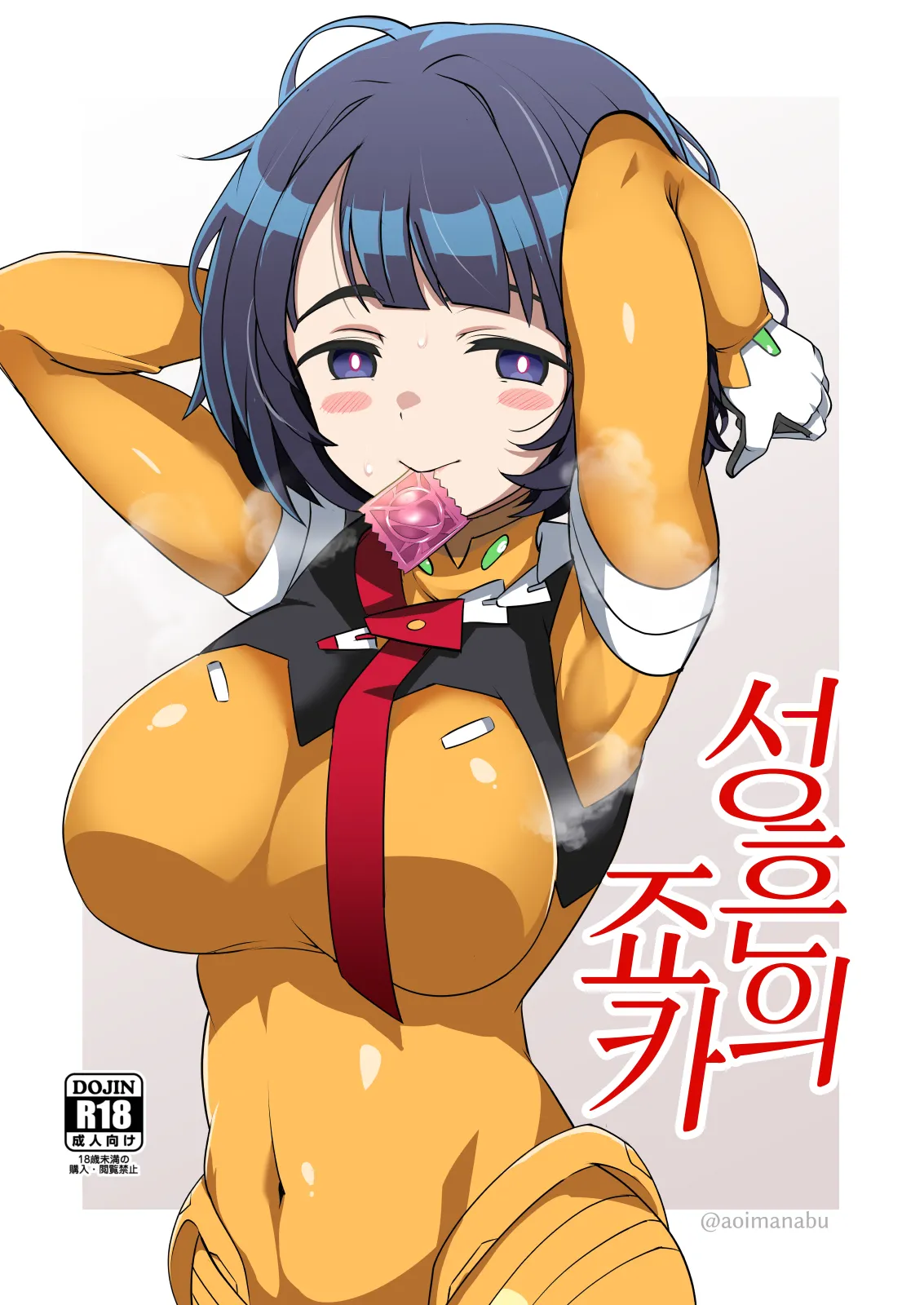 Seikon no Joka | 성흔의 죠카 page 1 full