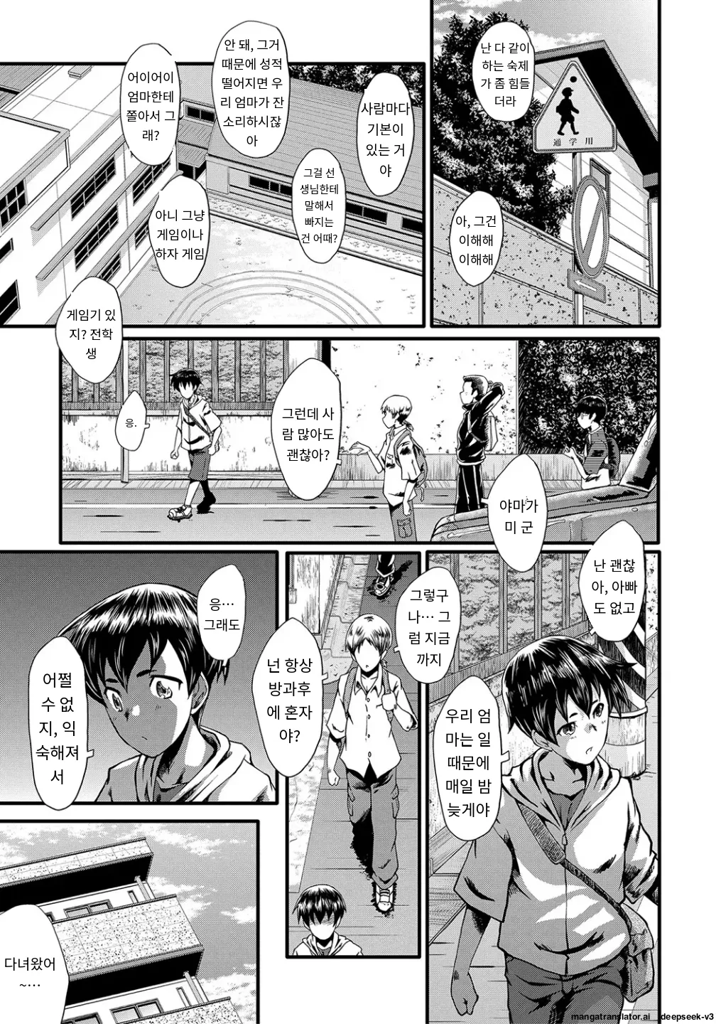 Mama Dorei page 6 full