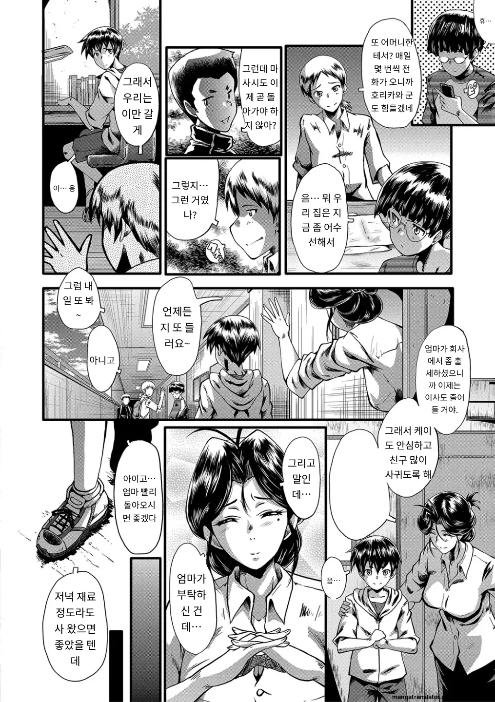 Mama Dorei page 9 full