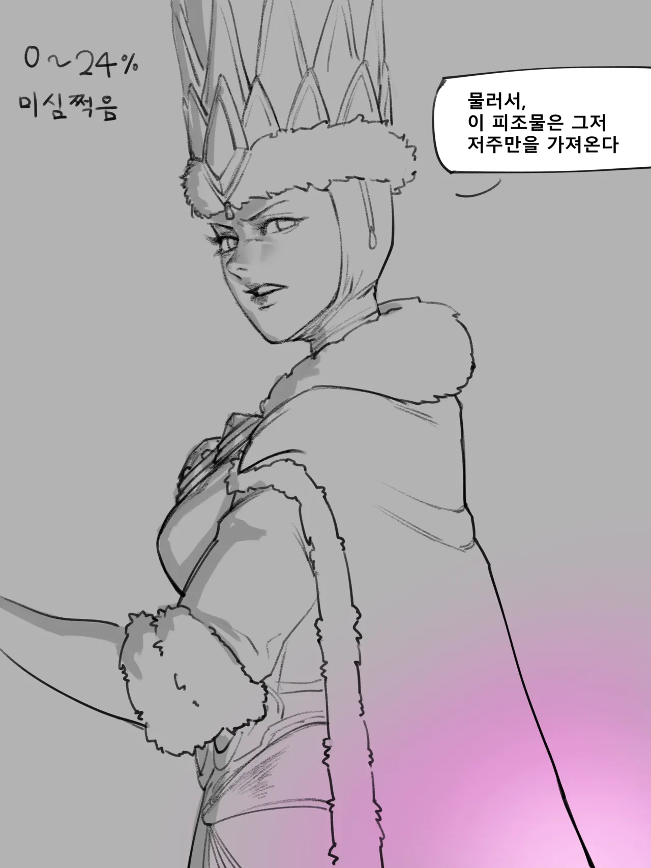 짜리나 page 1 full