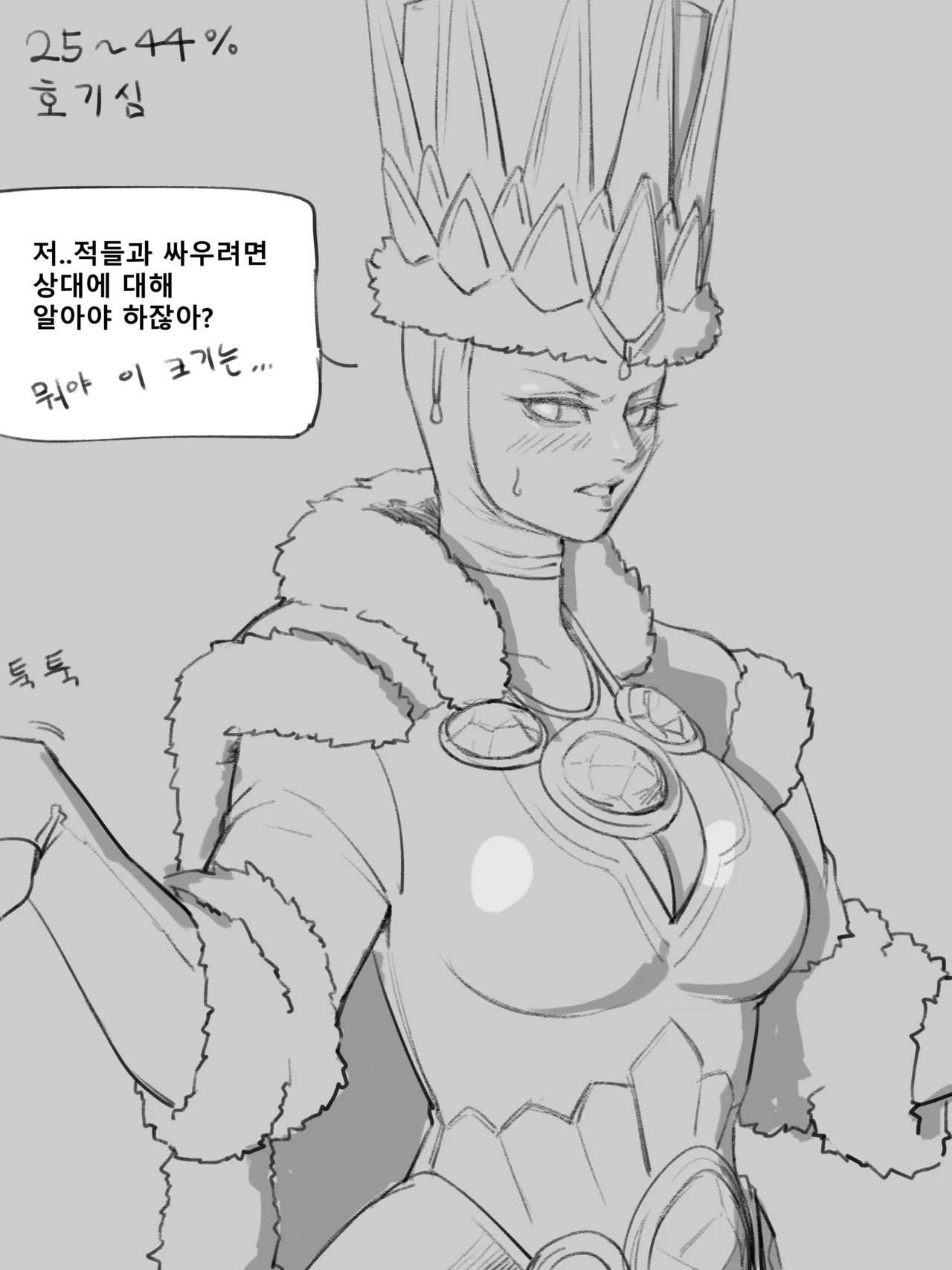 짜리나 page 2 full
