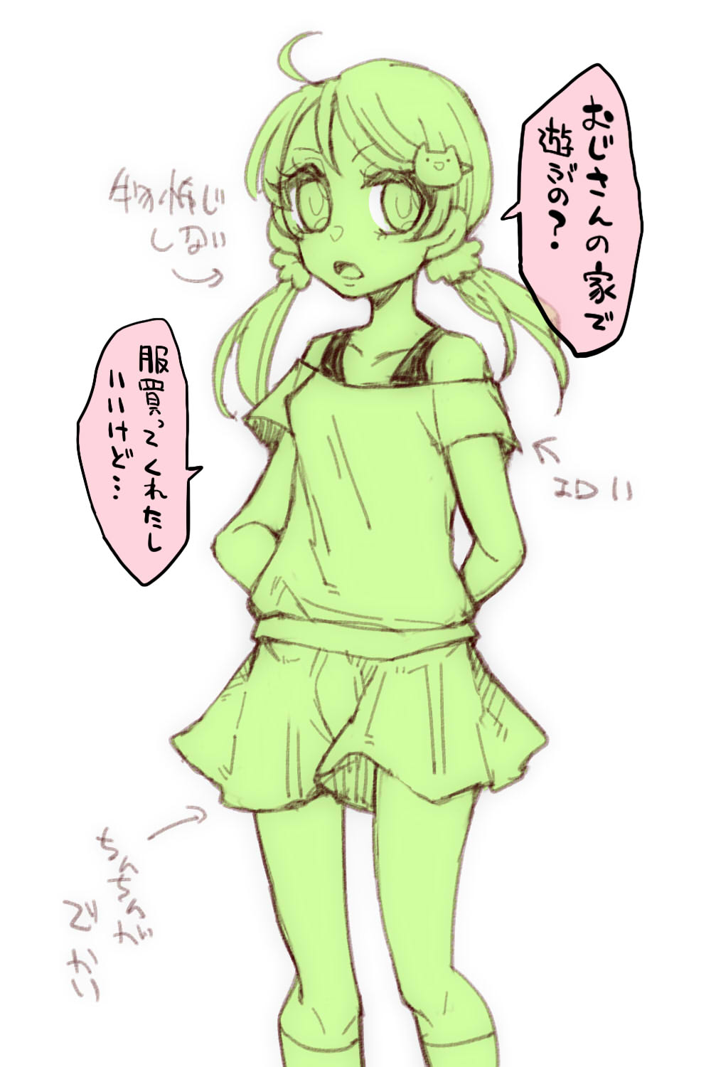 Ojou-chan Ojisan To Asobō! page 5 full