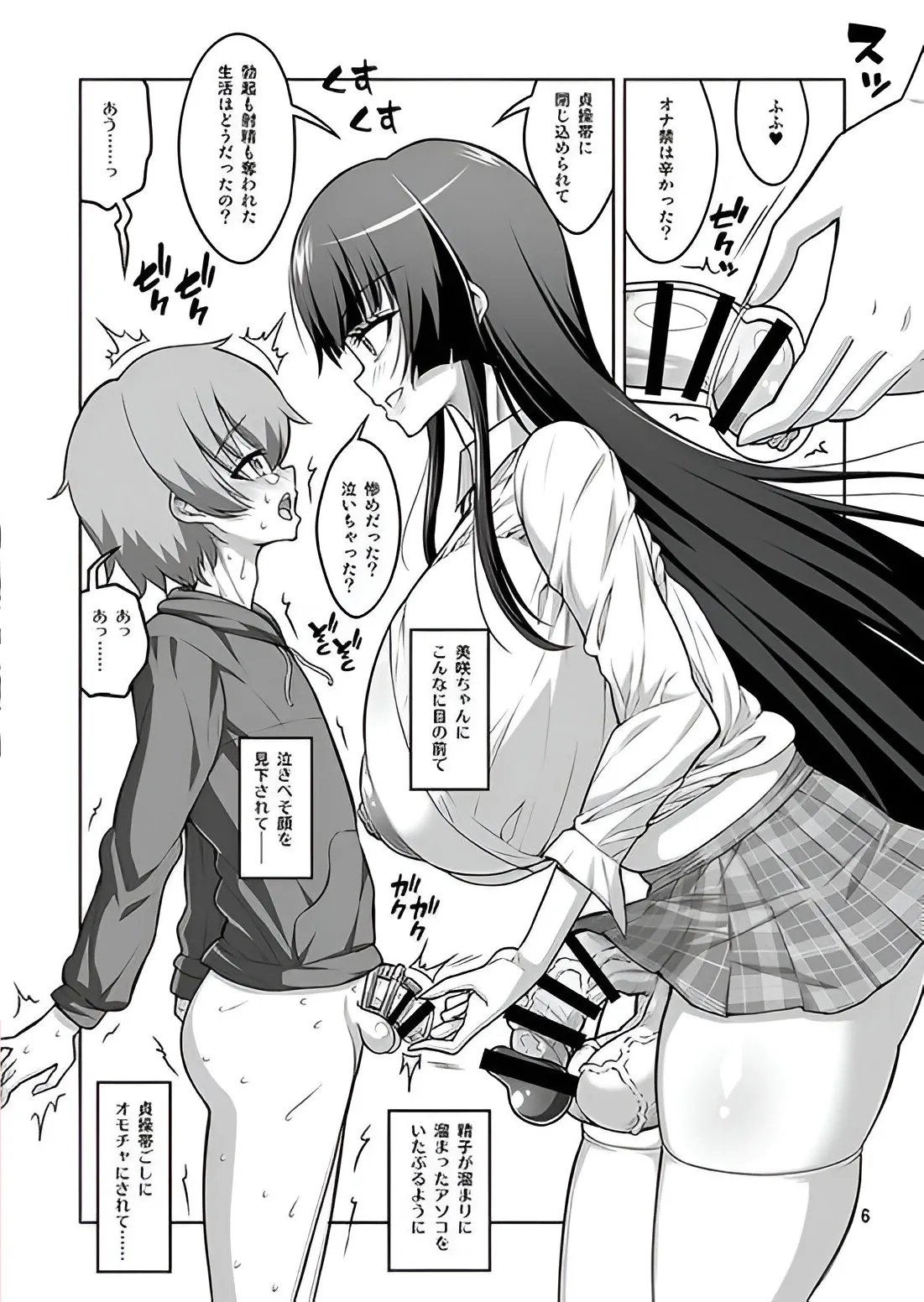 ふたなりJ◯ 逆アナル風俗嬢 射精管理調教 page 2 full