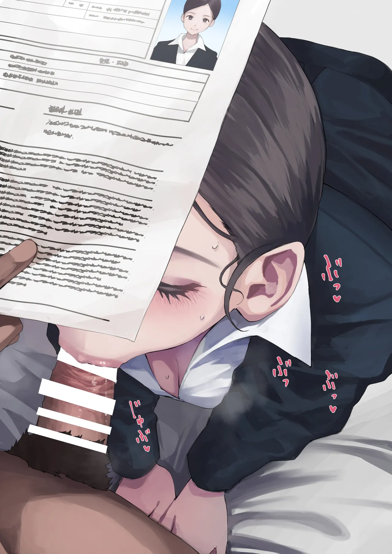 就活の禁じ手 page 6 full