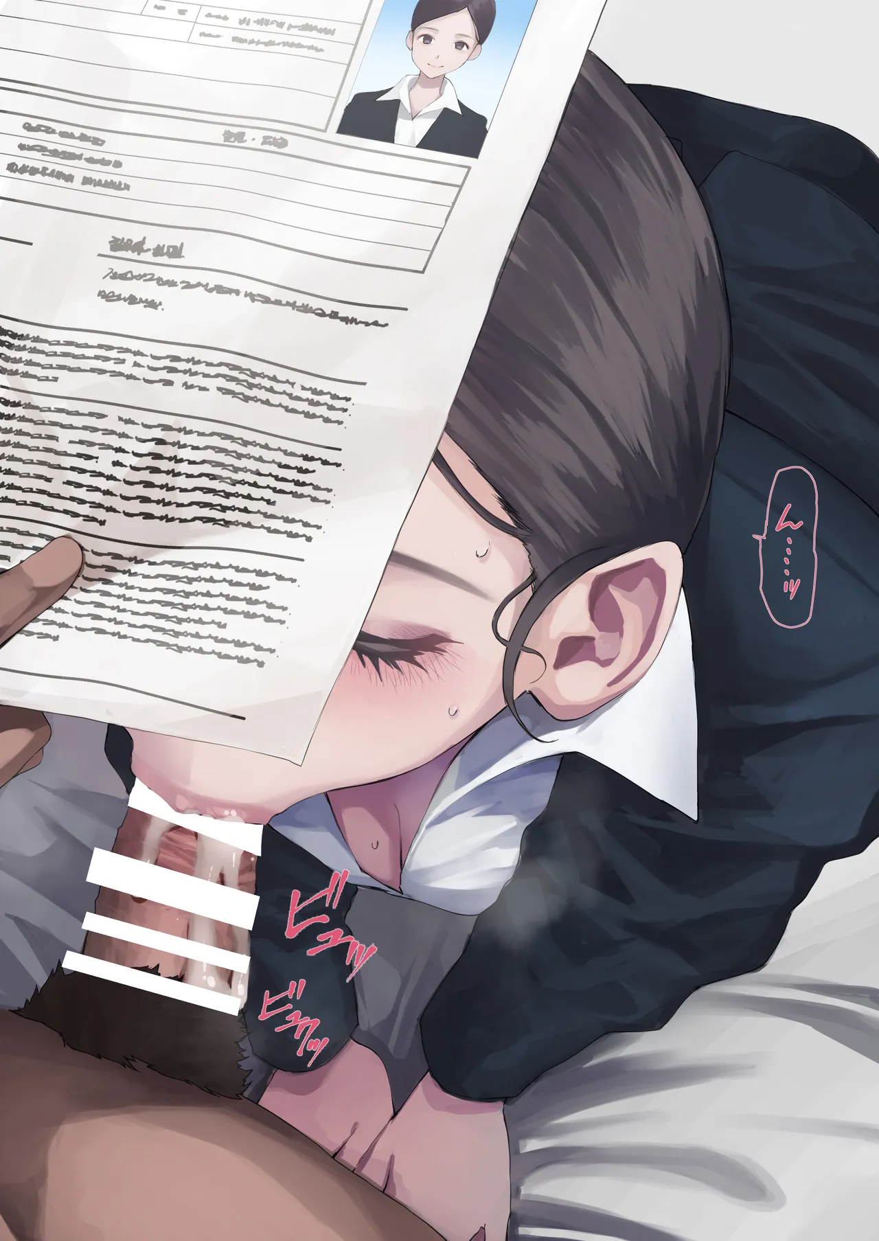就活の禁じ手 page 7 full