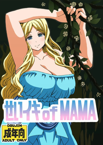 せいイキ of MAMA cover