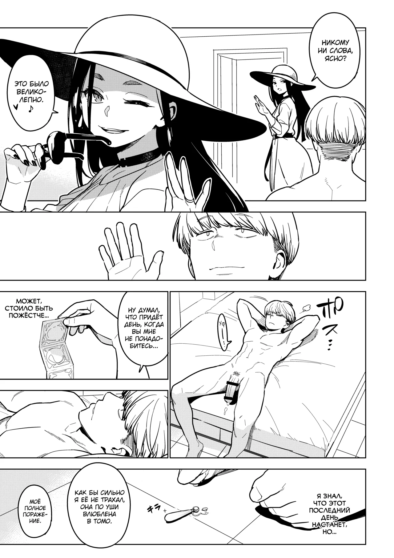 Ichiha 4.5 page 4 full