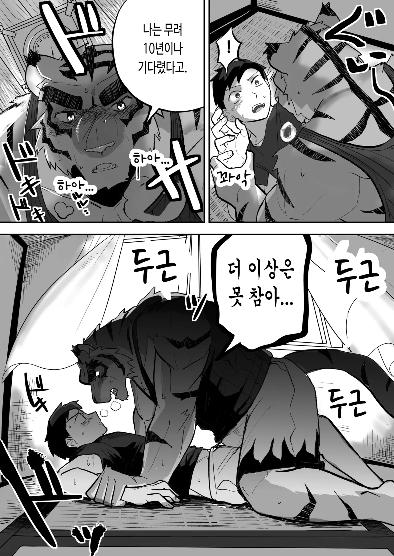 Kinou no Tomo wa Kyou no XX! | 어제의 친구는 오늘의 ××! page 10 full