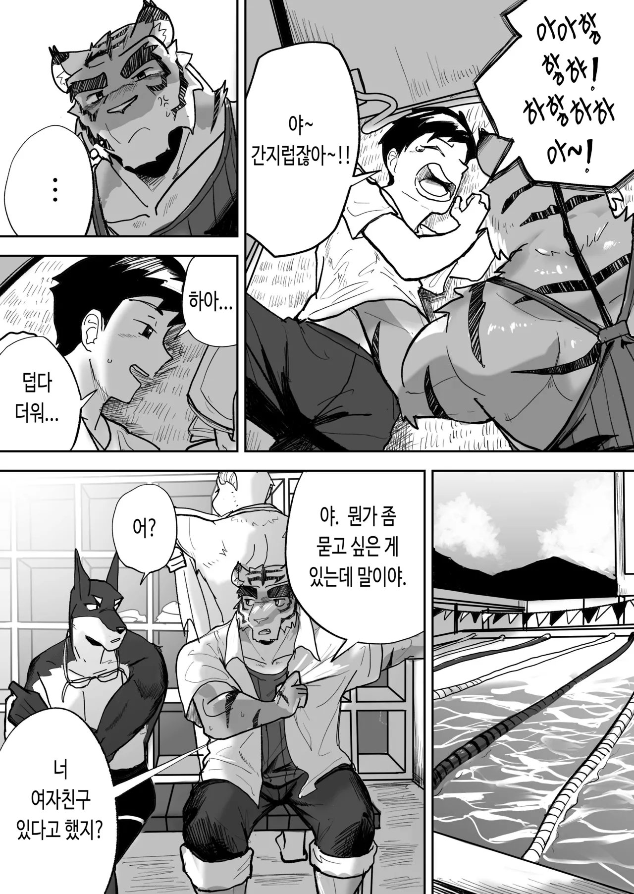 Kinou no Tomo wa Kyou no XX! | 어제의 친구는 오늘의 ××! page 4 full