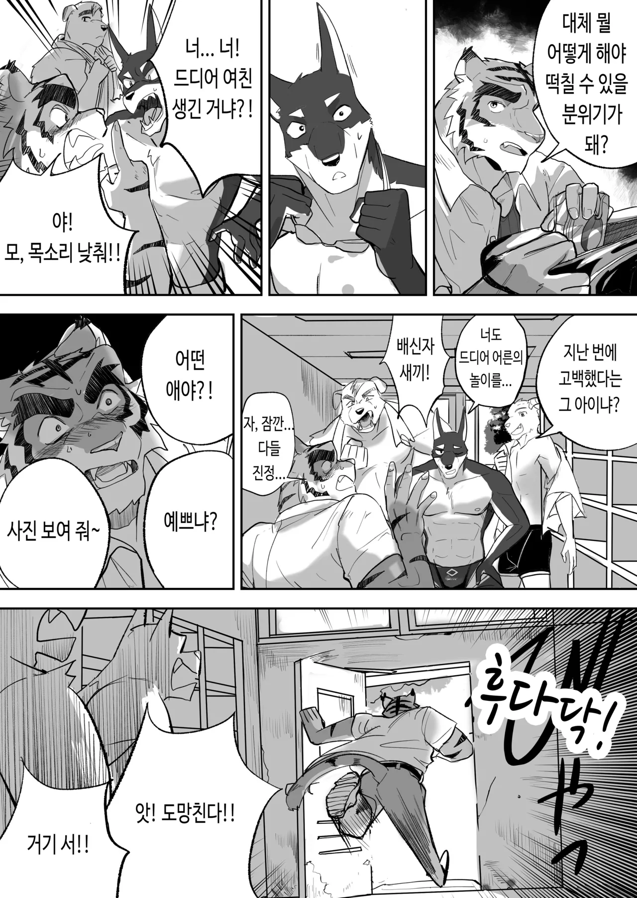 Kinou no Tomo wa Kyou no XX! | 어제의 친구는 오늘의 ××! page 5 full