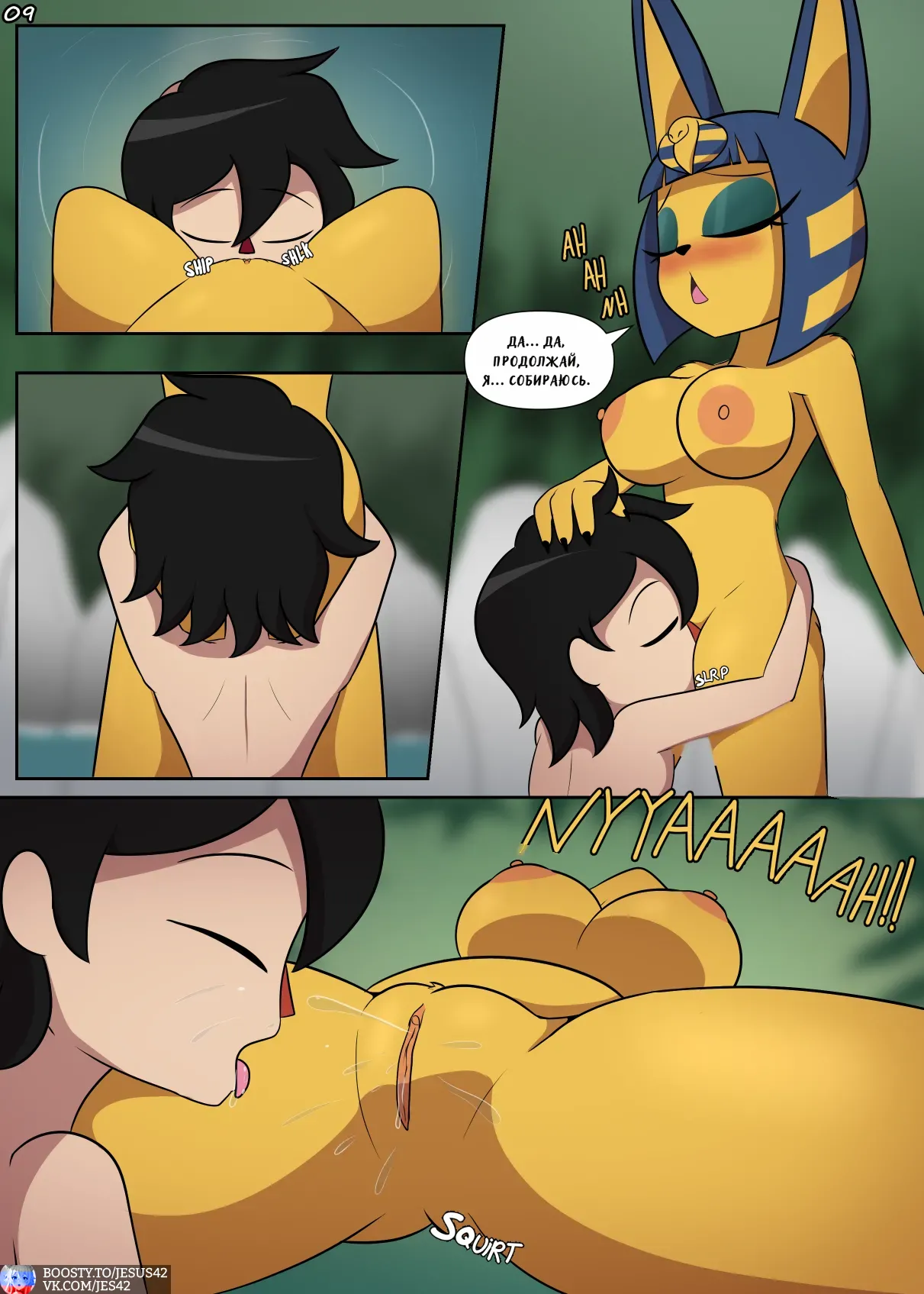 Ankha's Oasis page 10 full