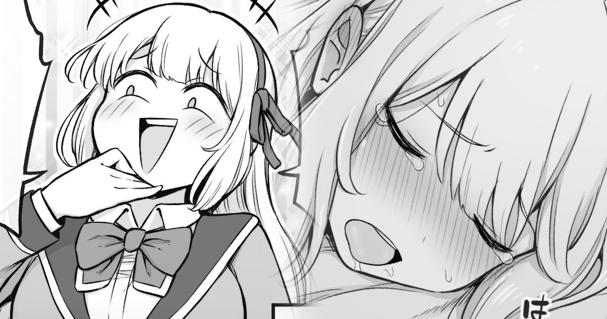 変身魔法の凄さをわかってもらう話 page 1 full