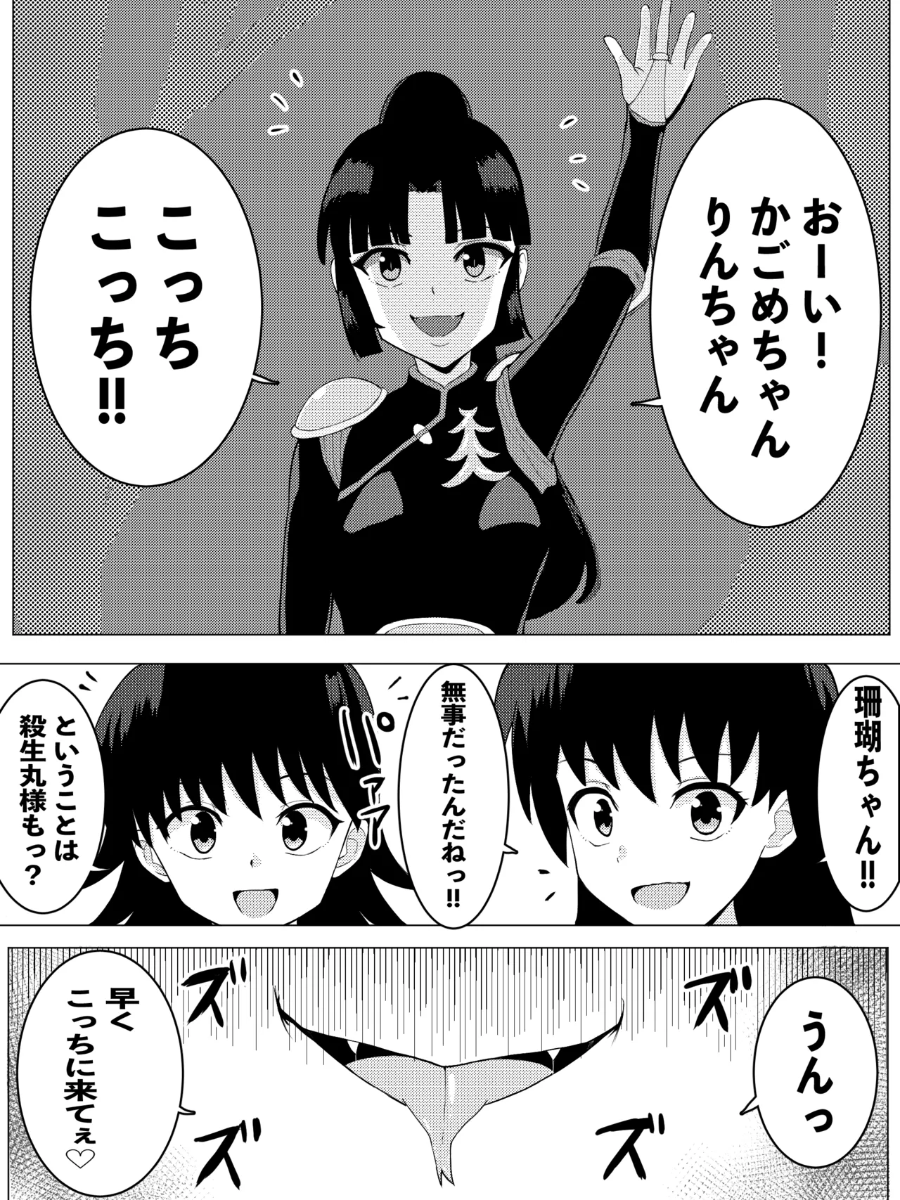 日暮かごめ&amp;りん 悪堕ちヘビ妖怪化漫画まとめ＋おしらせ page 2 full