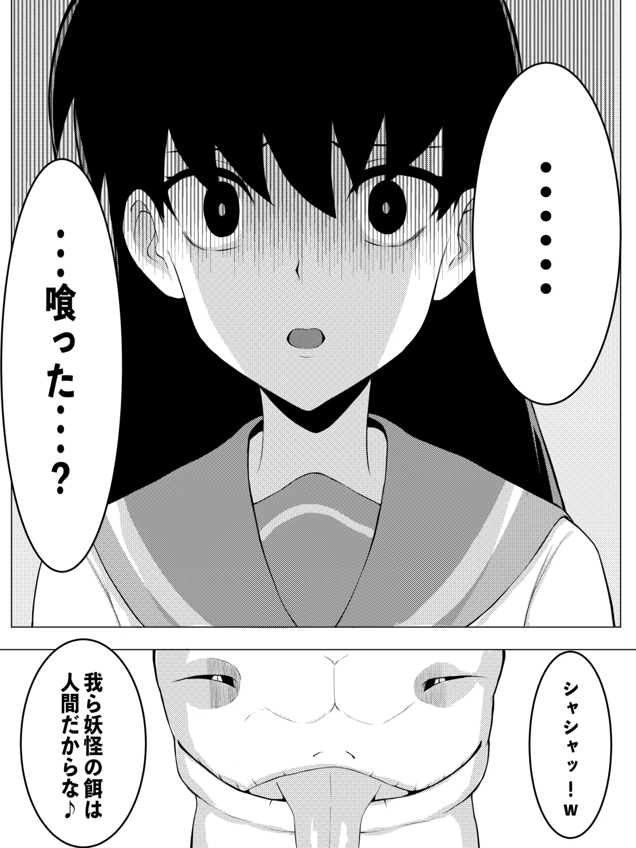 日暮かごめ&amp;りん 悪堕ちヘビ妖怪化漫画まとめ＋おしらせ page 9 full