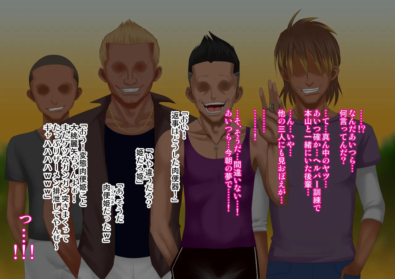 Yankee Josouko Helper Vol.4 ~Bokki Tsuma Momojiri Jusei Densetsu~ page 8 full