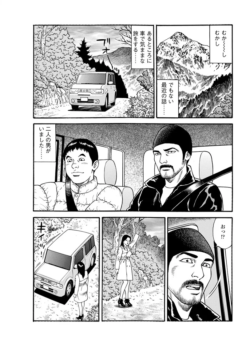 Chiya H Yoru Monogatari Ge | Tales of the Thousand and H Nights Part 2 page 7 full