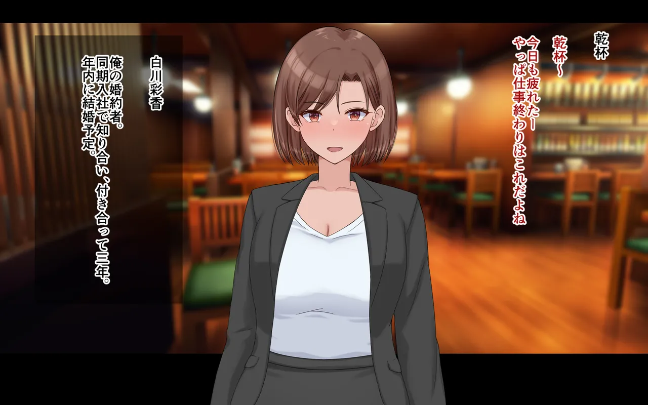 Konyakusha ni Uwaki wo Onegai shitemita page 1 full