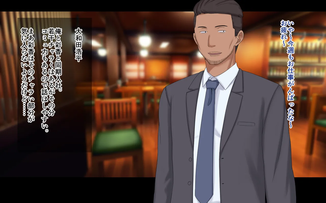 Konyakusha ni Uwaki wo Onegai shitemita page 2 full