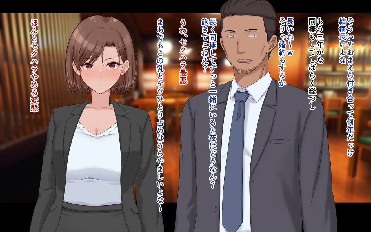 Konyakusha ni Uwaki wo Onegai shitemita page 4 full