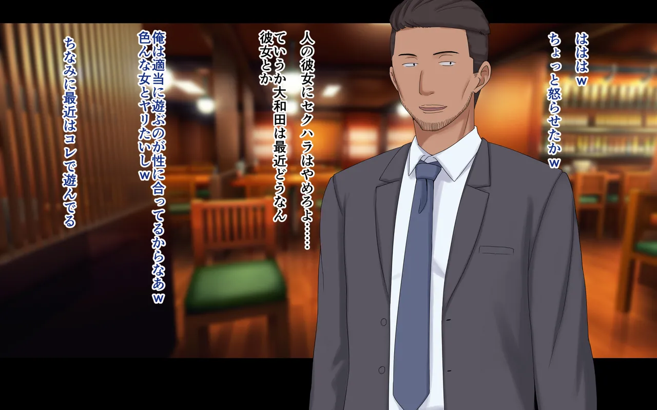 Konyakusha ni Uwaki wo Onegai shitemita page 6 full