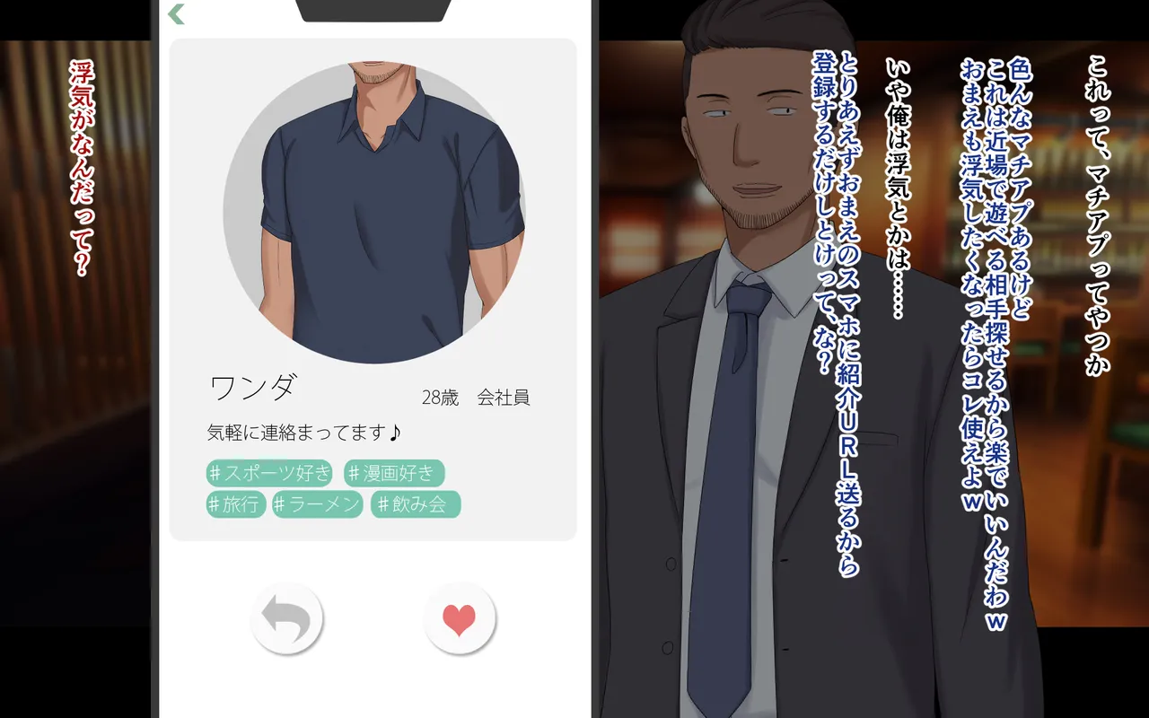 Konyakusha ni Uwaki wo Onegai shitemita page 7 full