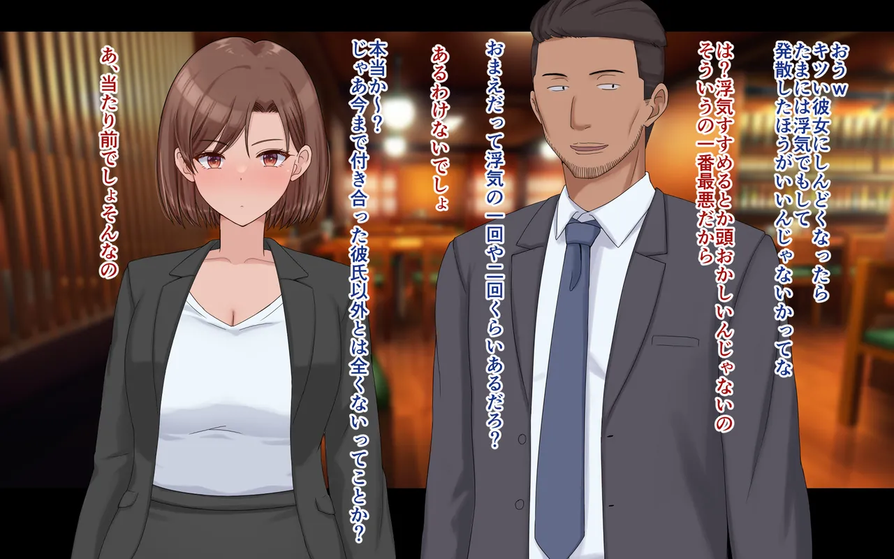 Konyakusha ni Uwaki wo Onegai shitemita page 8 full