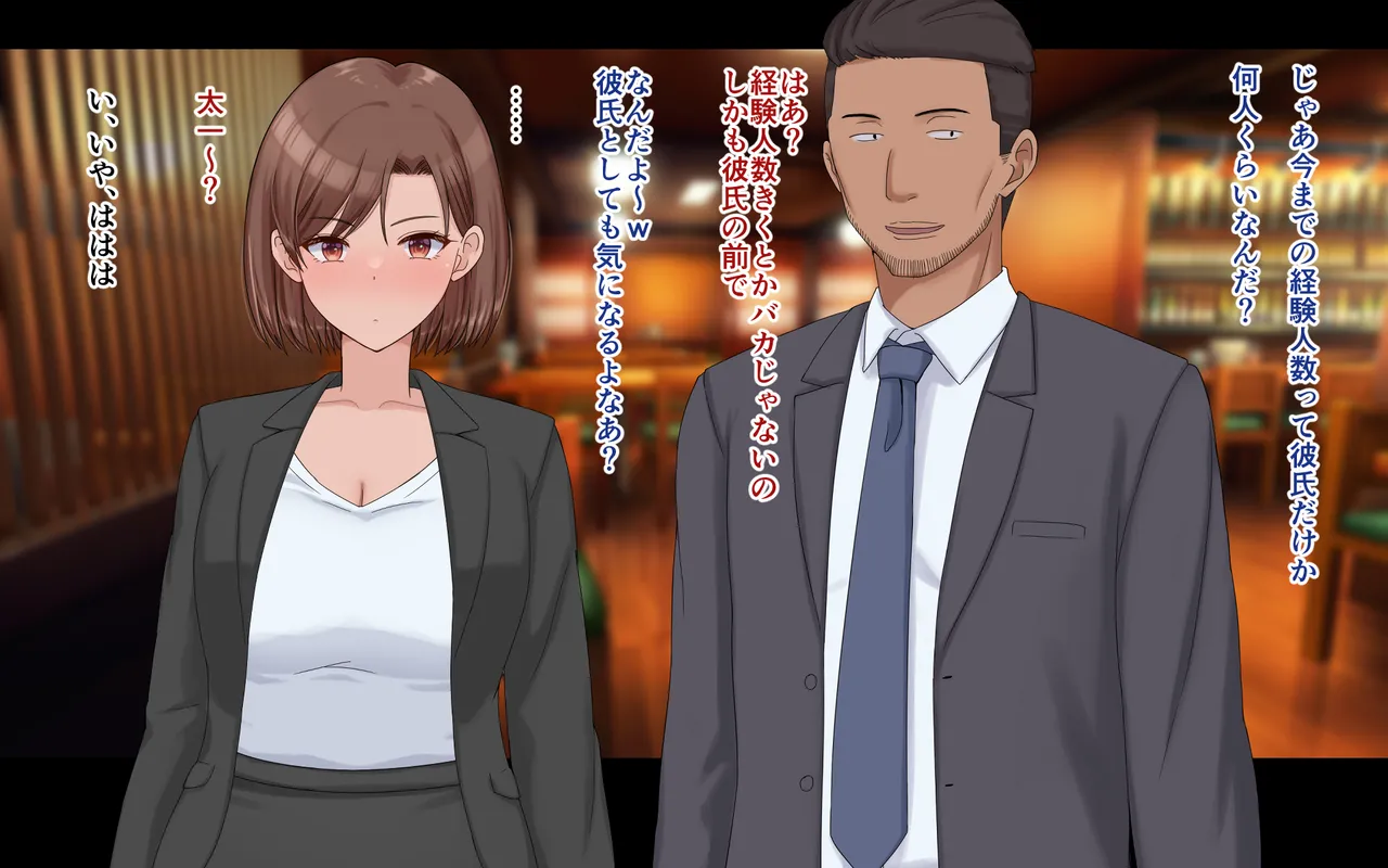 Konyakusha ni Uwaki wo Onegai shitemita page 9 full