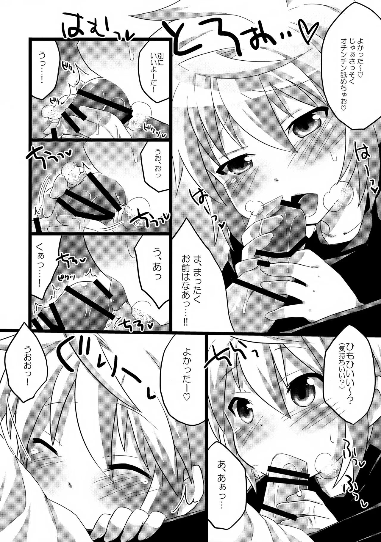Anata ni Ichiban Chikai Toko. page 7 full