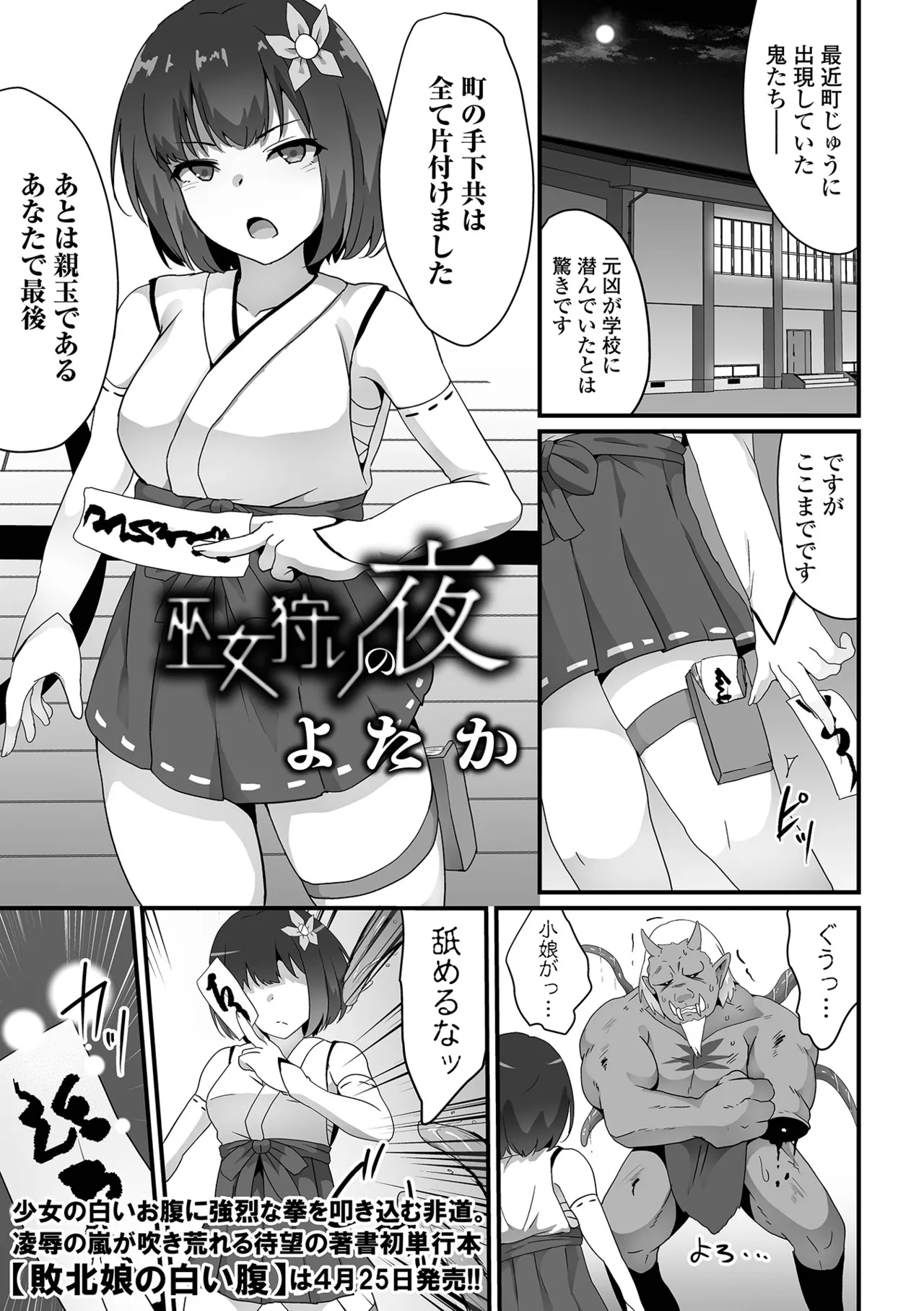 COMIC Orga Vol. 73 page 3 full