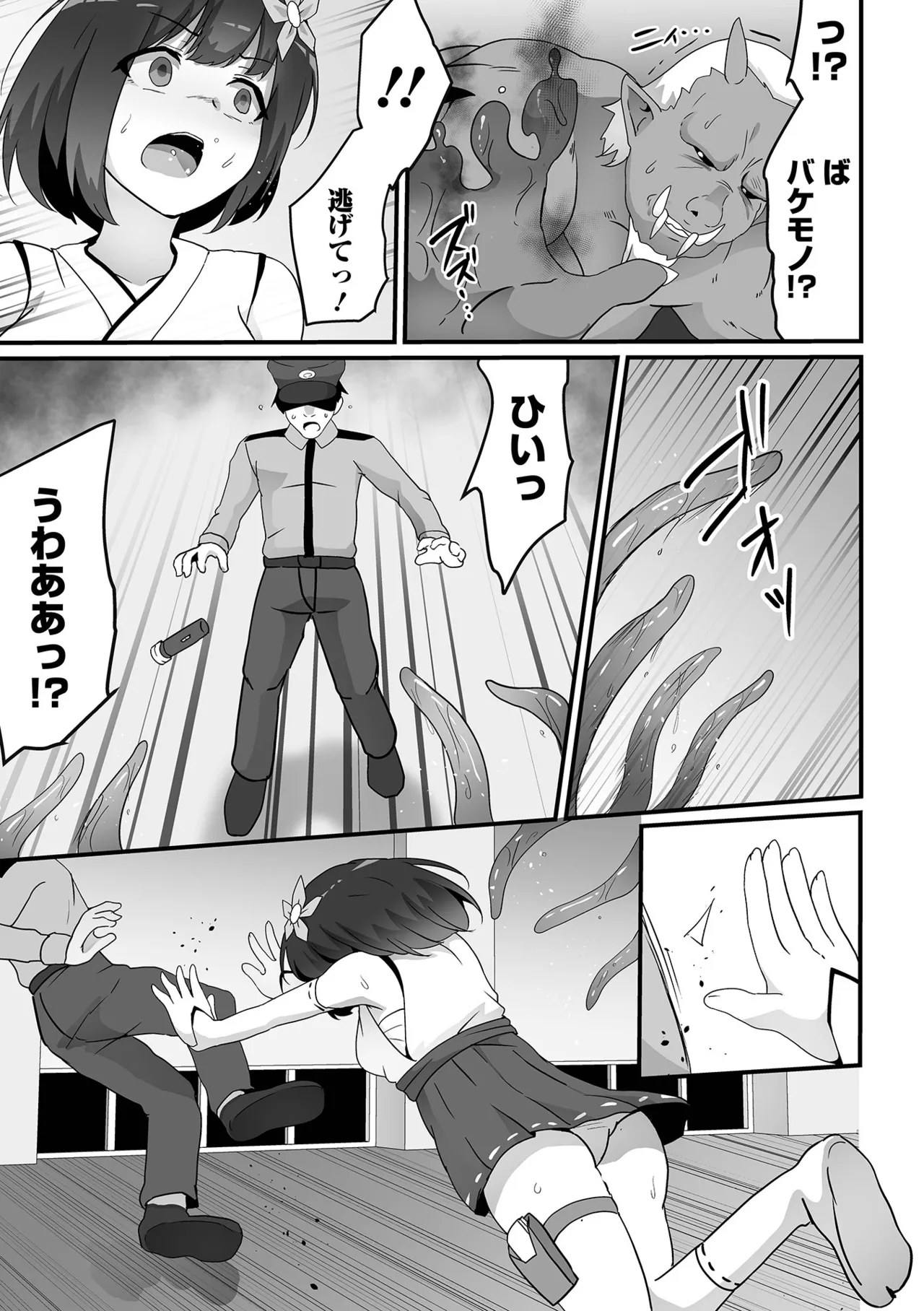 COMIC Orga Vol. 73 page 5 full