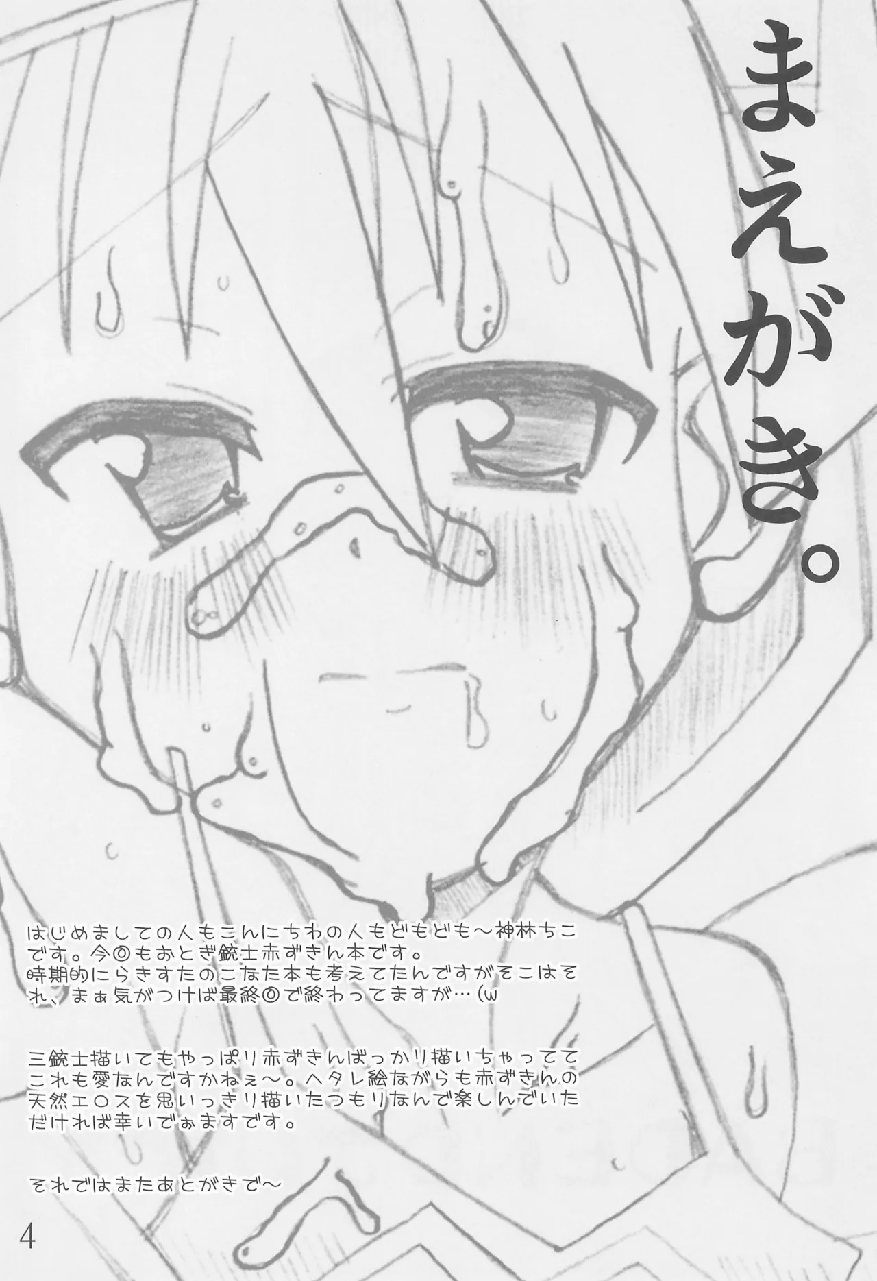 BADENDJUICY page 4 full