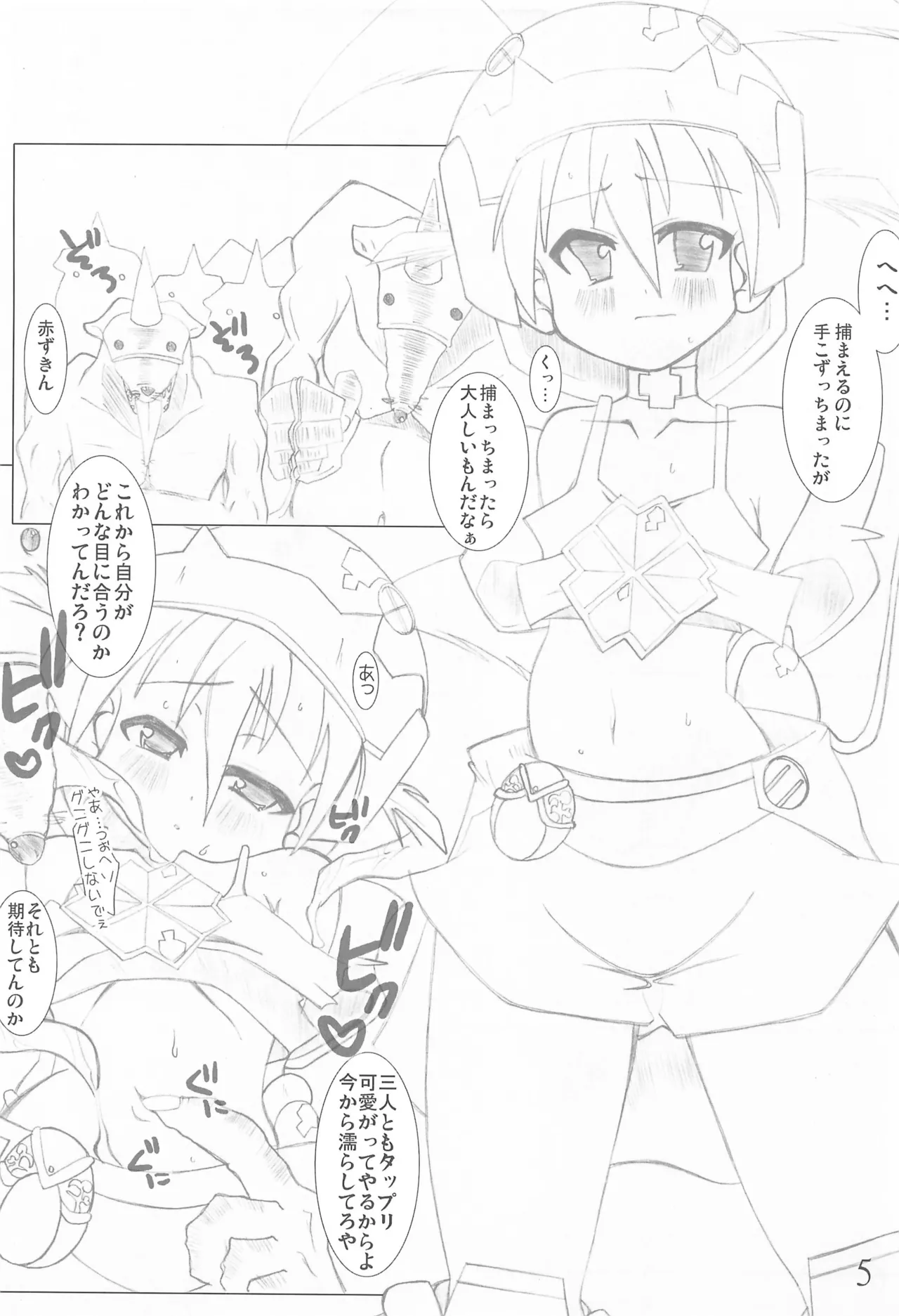 BADENDJUICY page 5 full