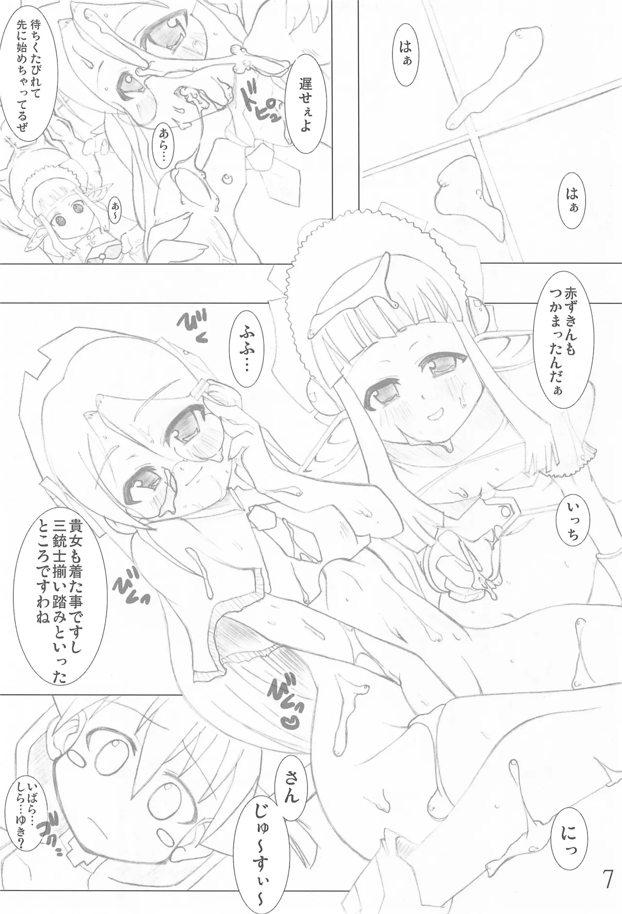 BADENDJUICY page 7 full