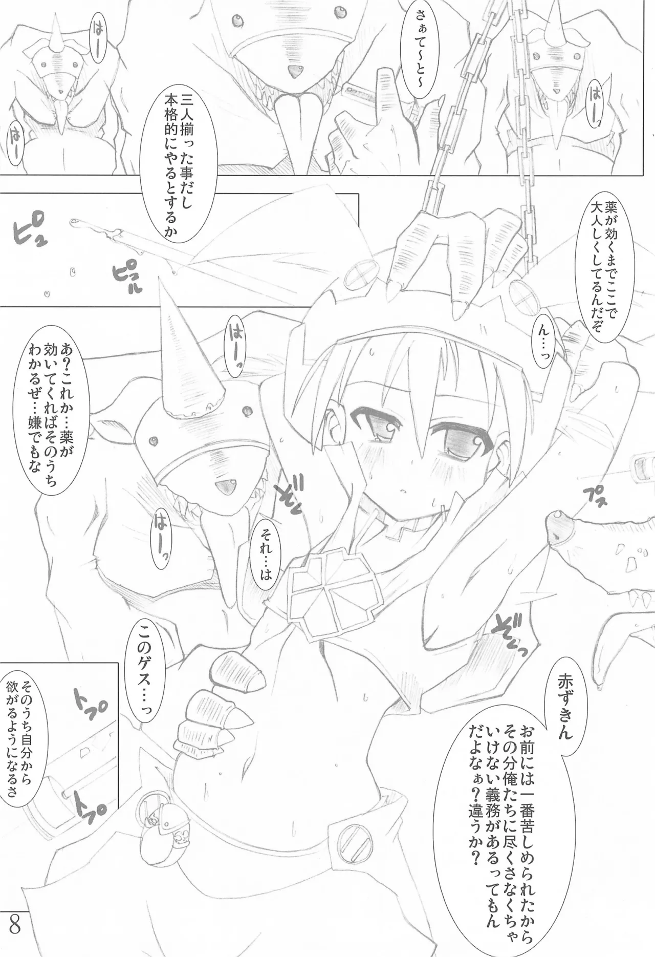 BADENDJUICY page 8 full