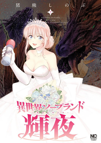Isekai Soap Land Kaguya 7 cover