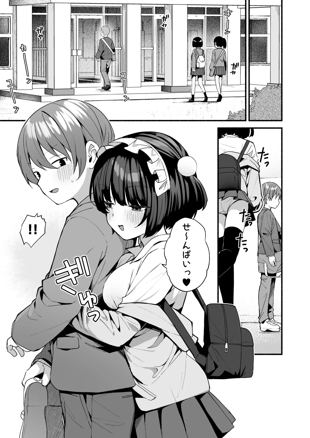 Sasoi Jouzuna Kouhai ni Kinyoku kara no Gohoubi Ecchi Sasete Morau Hanashi page 3 full