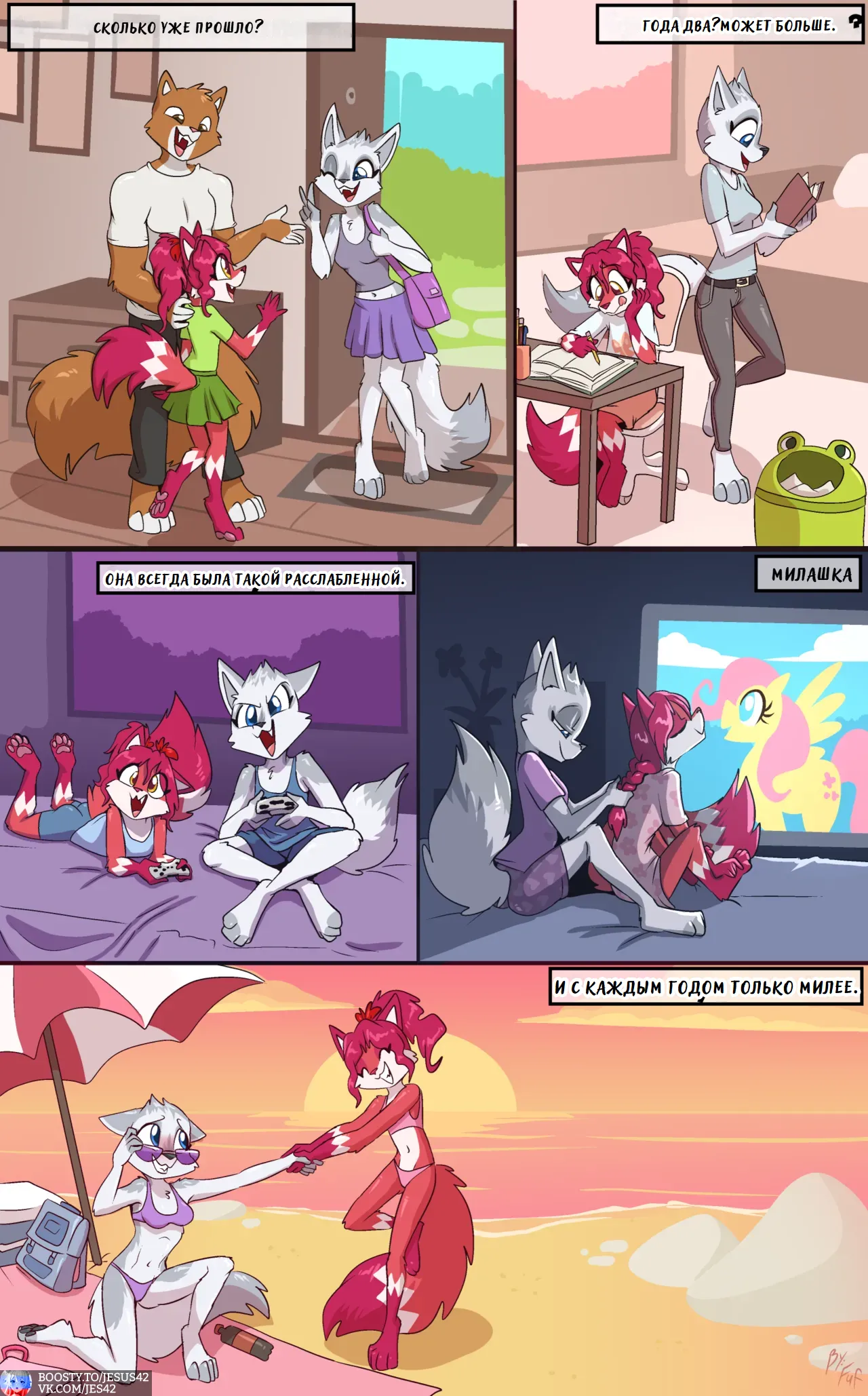 Shey's Seduction page 2 full