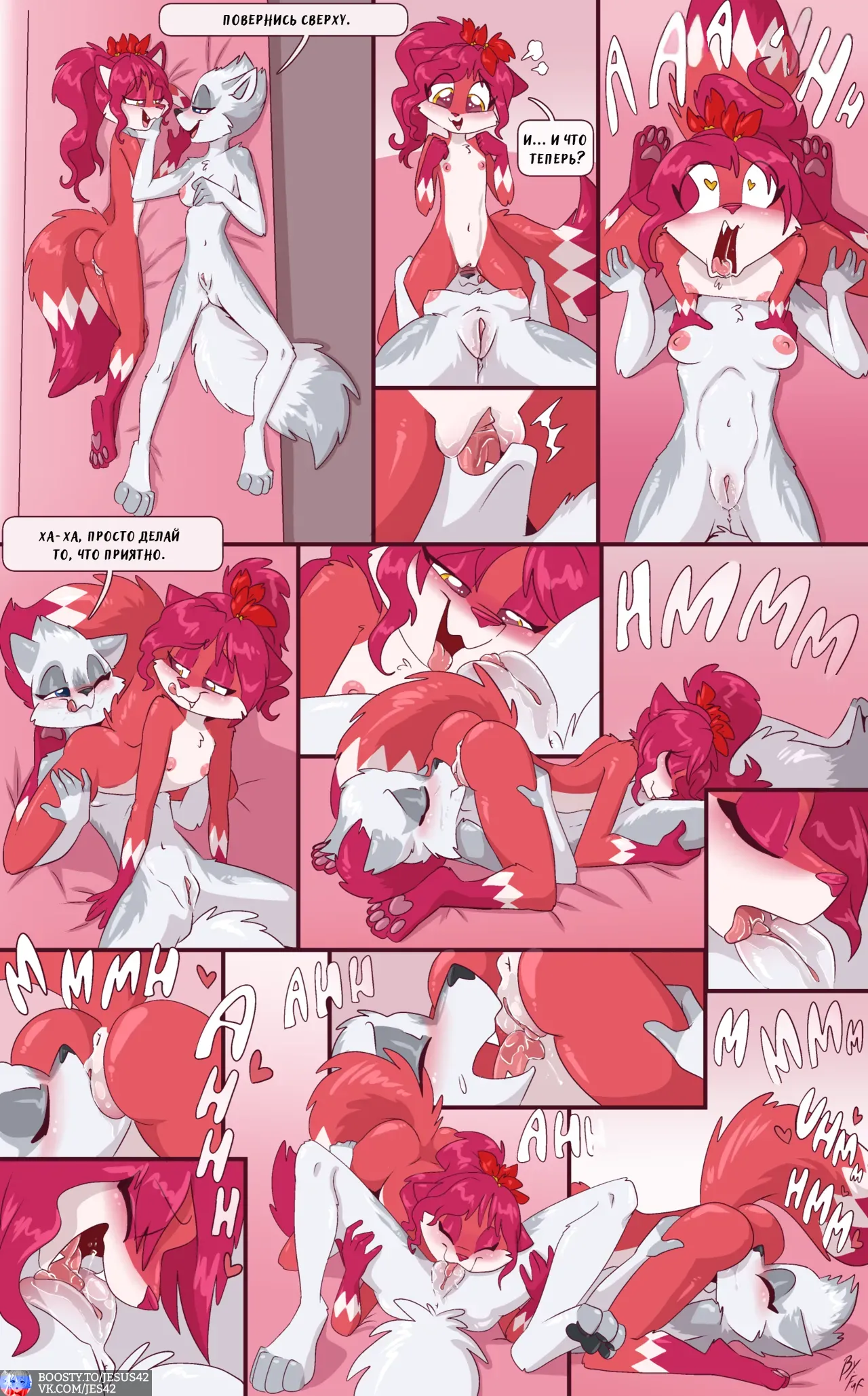 Shey's Seduction page 7 full