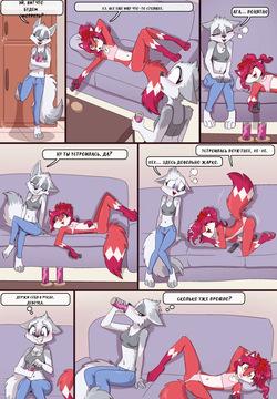 [Fuf] Shey's Seduction (Complete) [RUSSIAN] [jesus42]