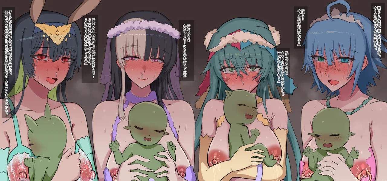 オーク出産祭4 page 8 full