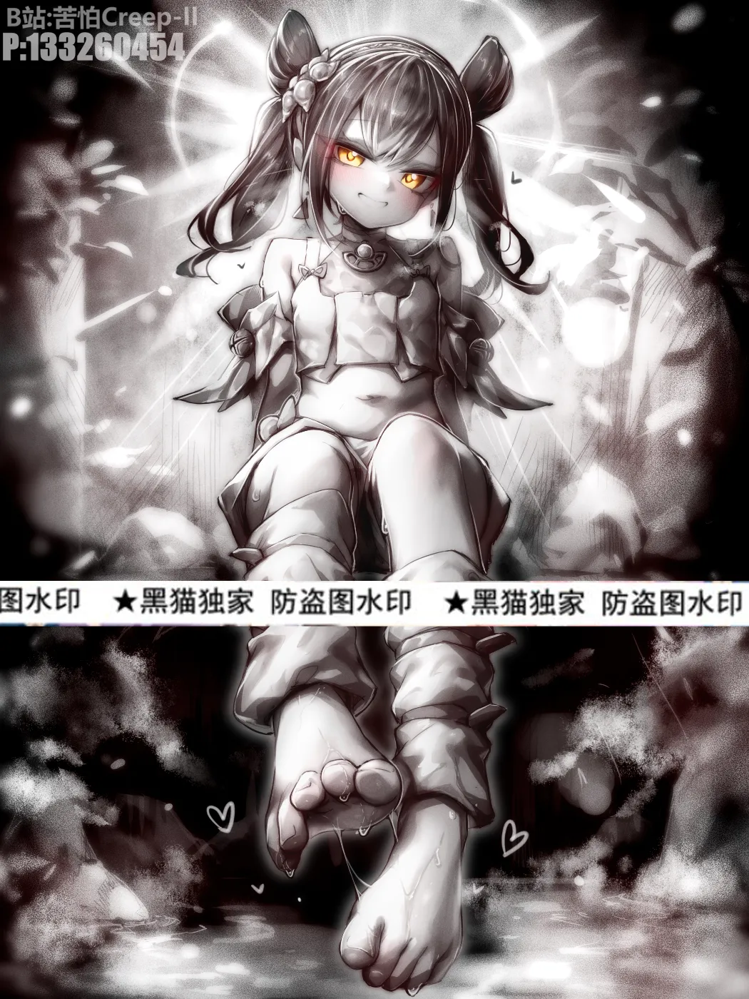 苦怕Creep page 8 full