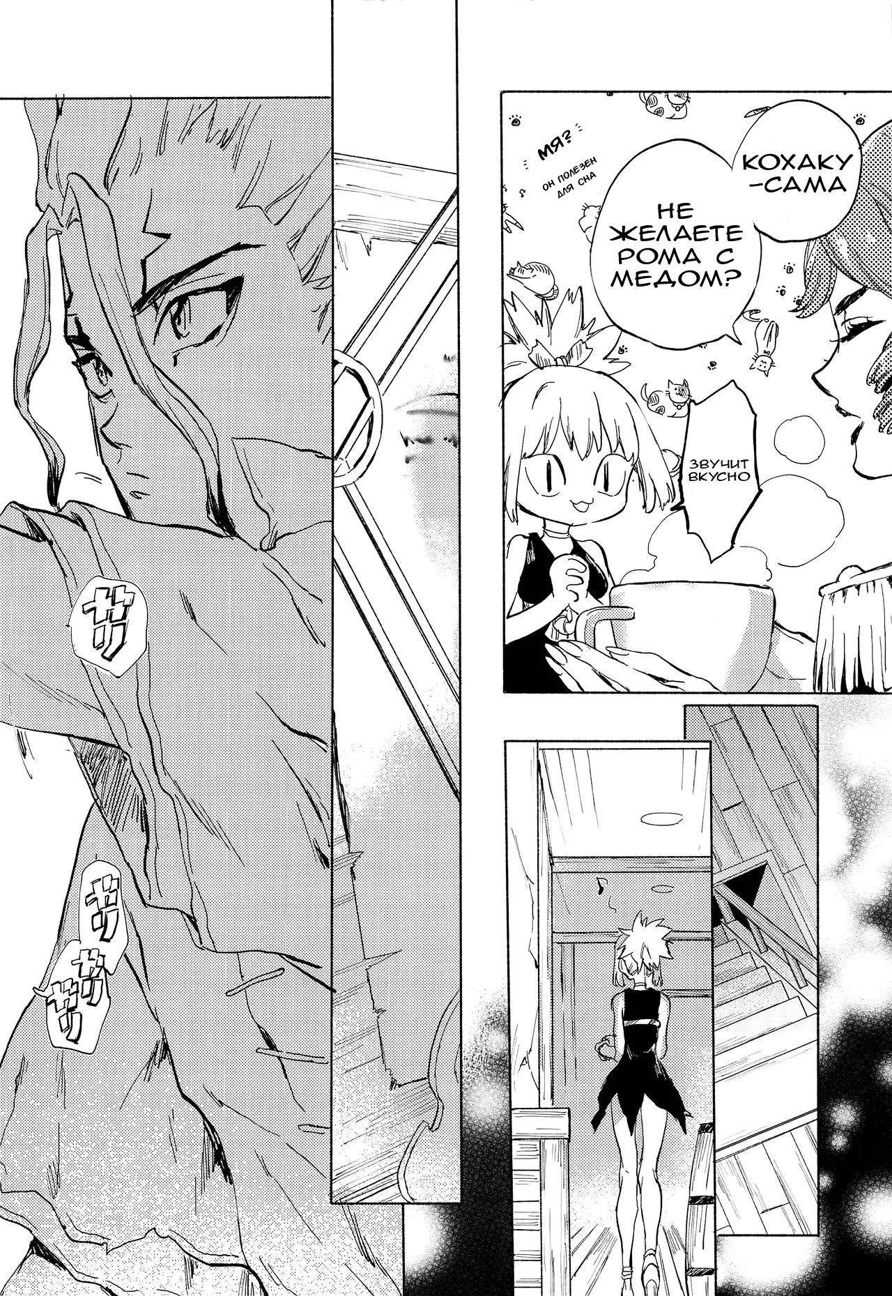 HEAVENLY LOVER | Любовь небес page 7 full