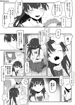 [Bodoyama] Inaka kara Tokai ni Hikkoshite Me o Tsukerarete Shimau Chuugakusei