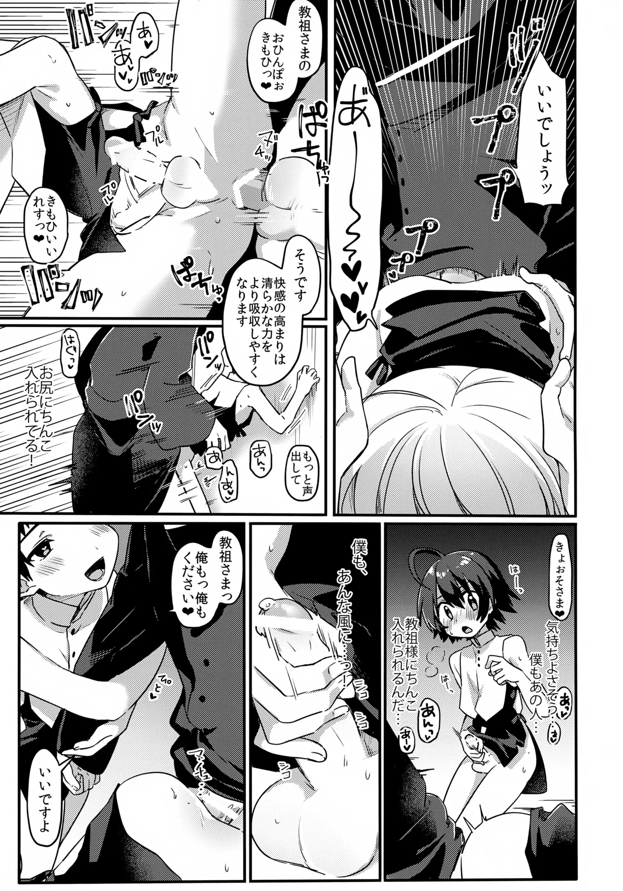 Shiawase no Narikata page 10 full