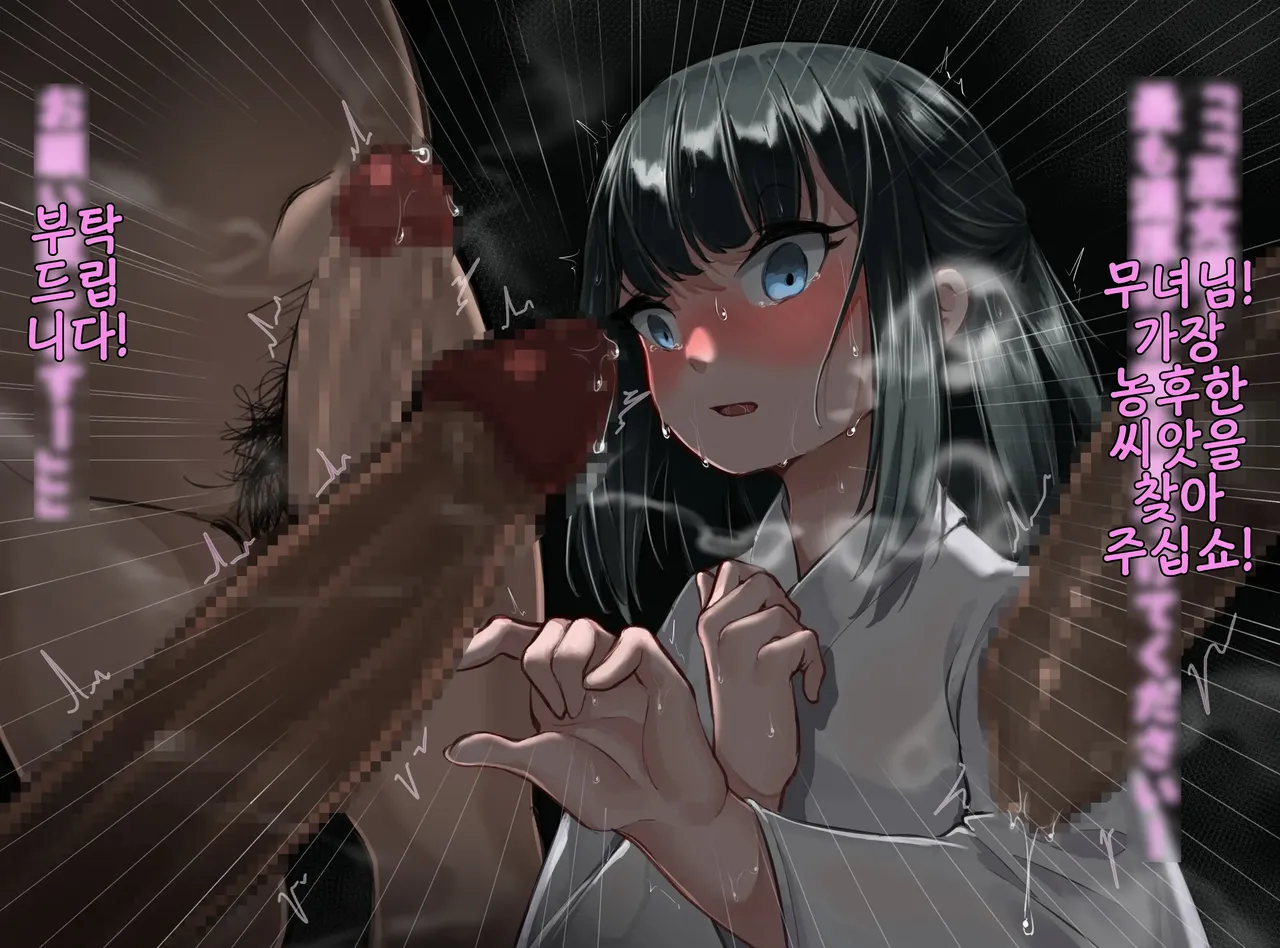 ♡Loli Miko-san no Kuchi Manko de Tanetsuke Ochinchin Oerabidasu♡ | ♡로리 무녀의 입보지로 교배 꼬추 가려 내기♡ page 4 full